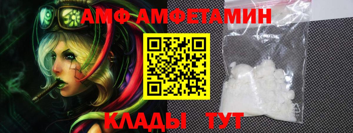 АМФ  Вход с VPN  Корсаков  Амфетамин 98% 