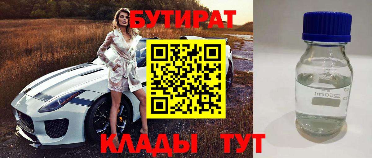 БУТИРАТ GHB Корсаков