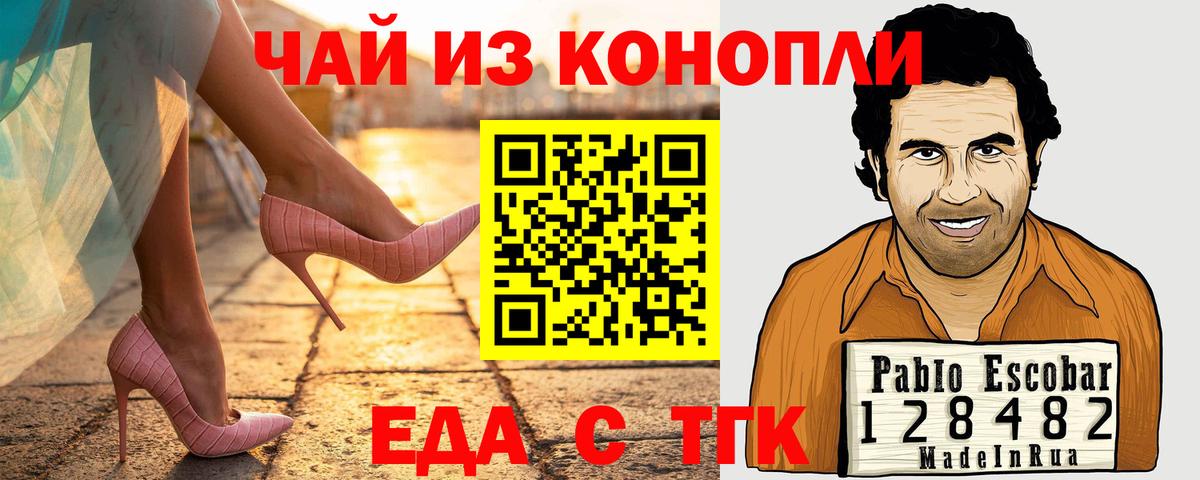 Печенье с ТГК марихуана Корсаков