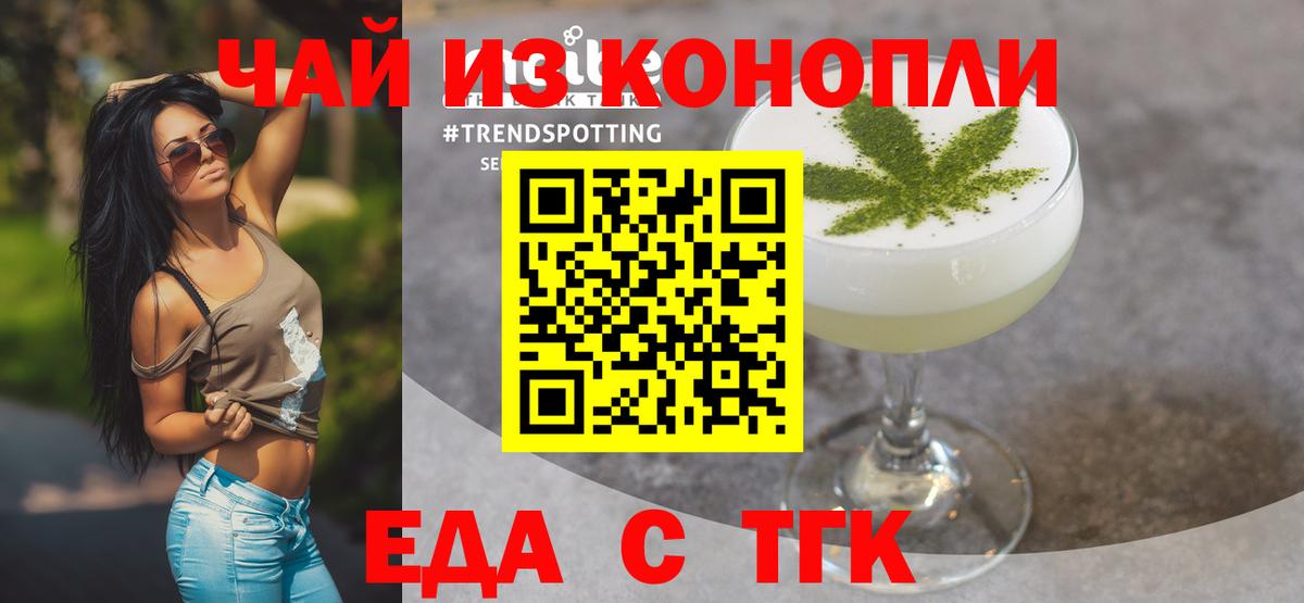 Корсаков  Печенье с ТГК конопля  Вход с VPN 