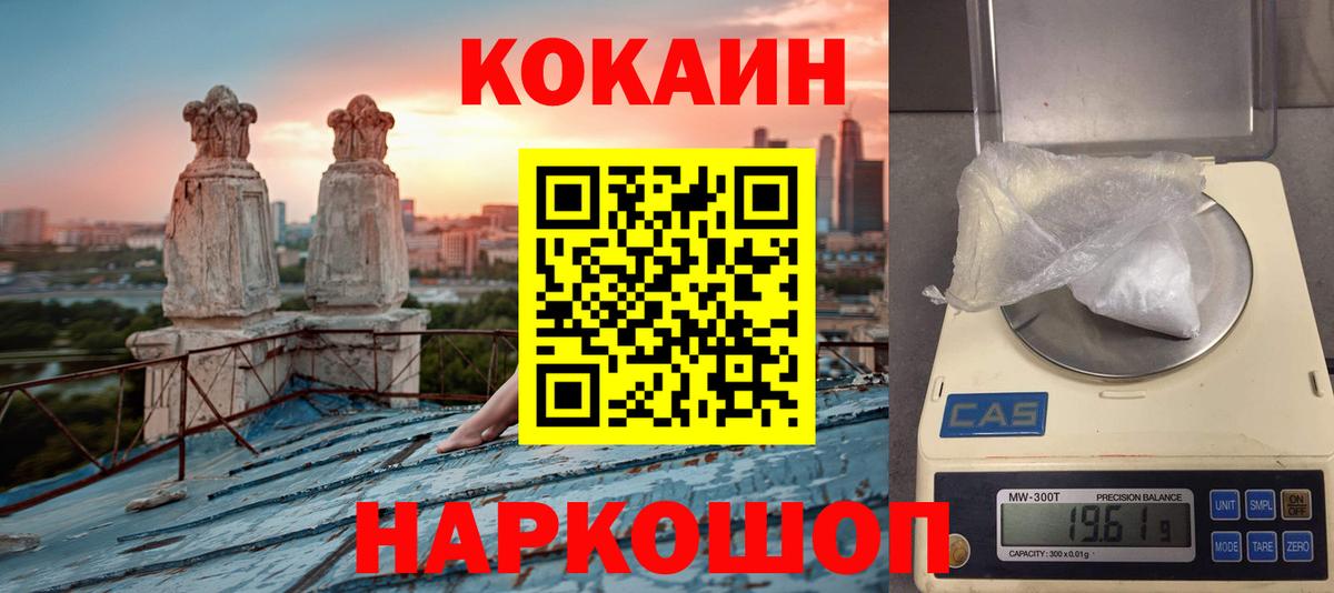 КОКАИН Боливия  Кокаин  Кокаин Эквадор  Корсаков  Вход с VPN 