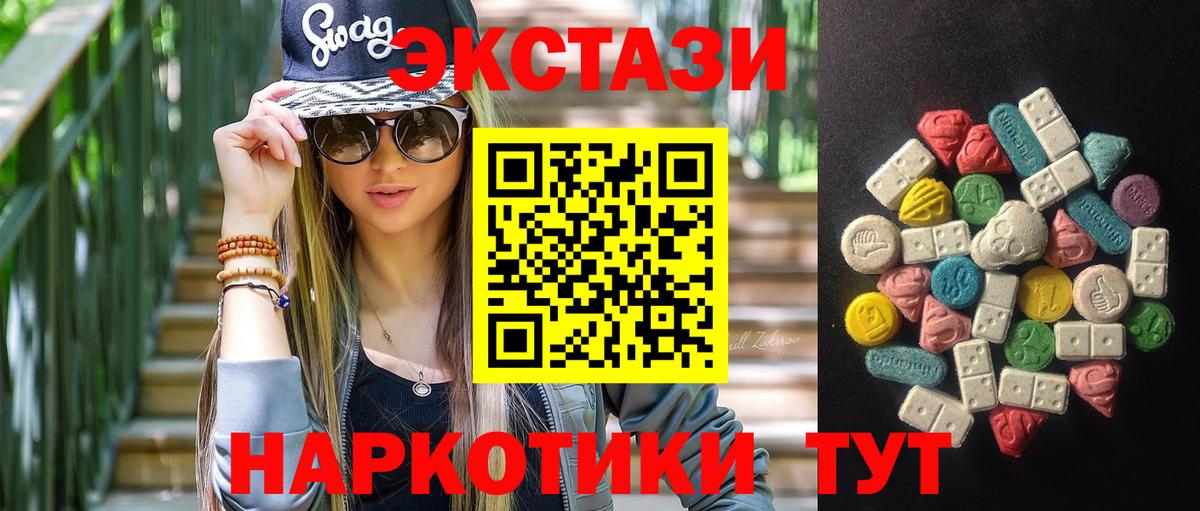 ЭКСТАЗИ  ЭКСТАЗИ диски  Экстази диски  Вход с VPN  Корсаков 
