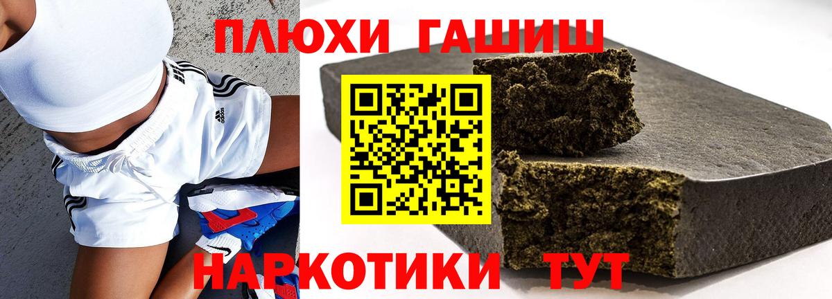 ГАШИШ Ice-O-Lator  ГАШ индика сатива  Вход с VPN  Корсаков 