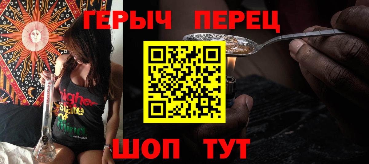 Героин  Героин VHQ  Вход с VPN  Корсаков 
