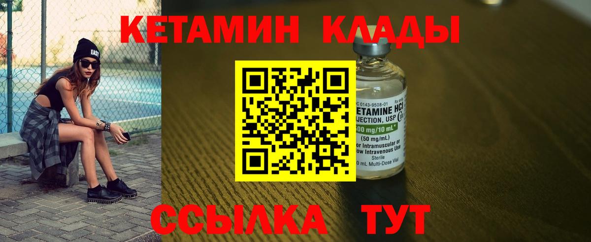 Кетамин VHQ Корсаков