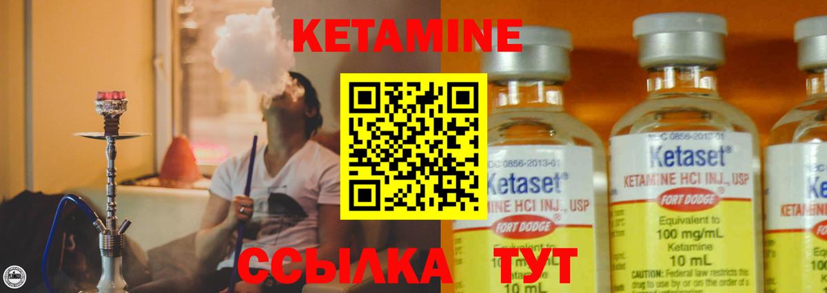 Кетамин ketamine  Вход с VPN  Корсаков  Кетамин VHQ 