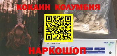 кристаллы Комсомольск-на-Амуре