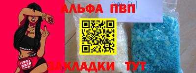 кристаллы Комсомольск-на-Амуре