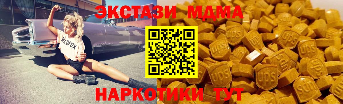 МДМА кристаллы Корсаков