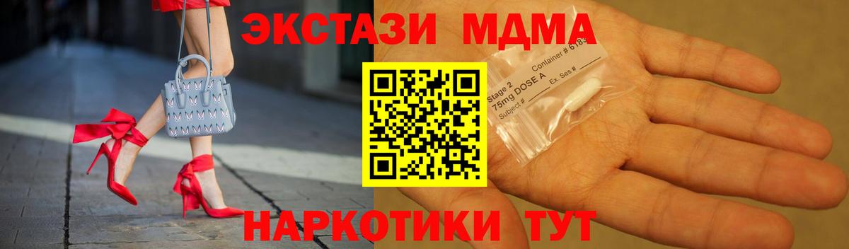 МДМА VHQ  MDMA crystal  Корсаков  Вход с VPN 