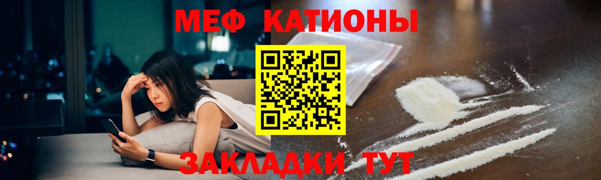 МЕФ 4 MMC  Мефедрон  закладки  Вход с VPN  Корсаков 