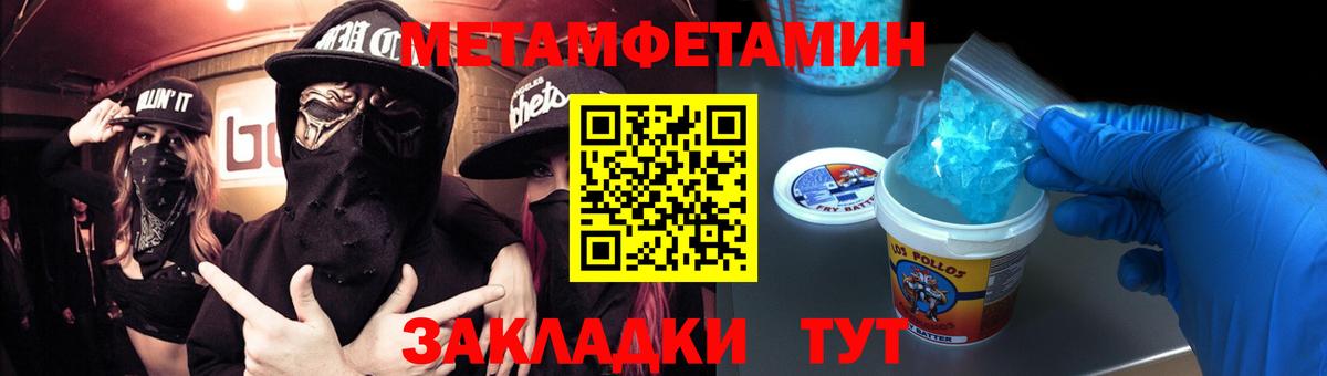 Первитин Декстрометамфетамин 99.9% Корсаков