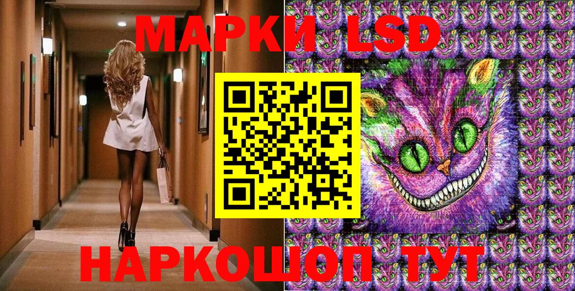Корсаков  Марки NBOMe 1,5мг  Марки 25I-NBOMe  Вход с VPN  Марки NBOMe 1,5мг 