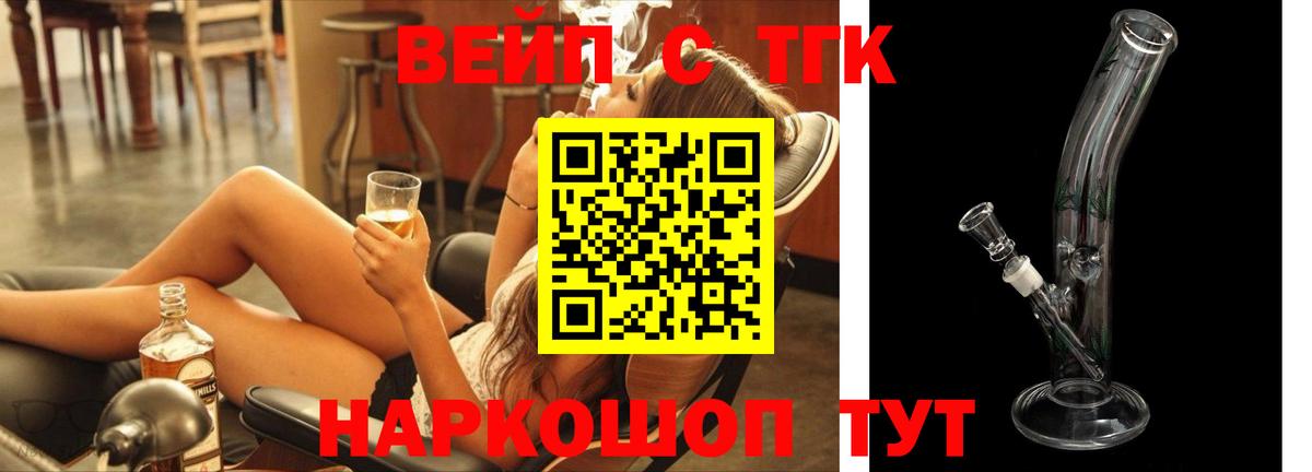 ТГК Wax  Вход с VPN  OMG ONION  Корсаков  ТГК концентрат 