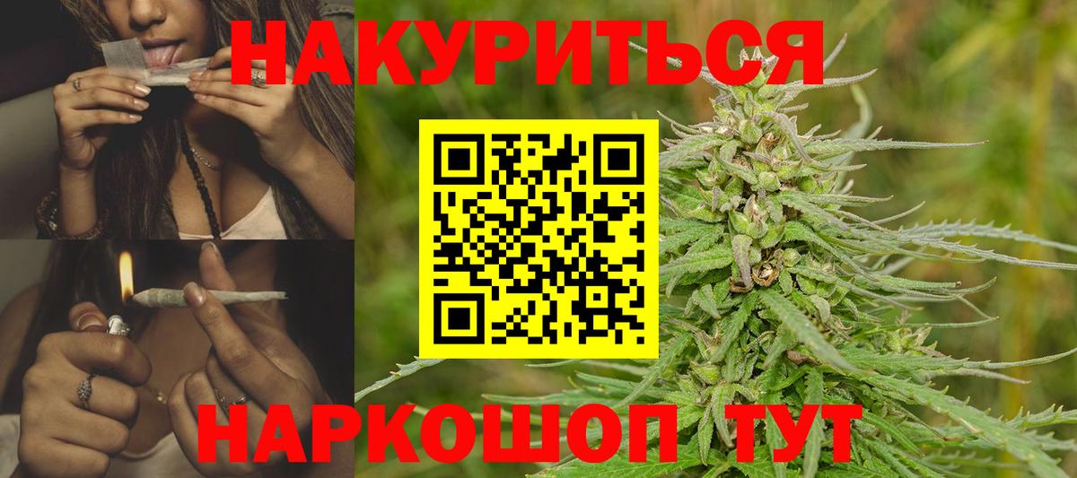 Корсаков  МАРИХУАНА AK-47  Бошки марихуана SATIVA & INDICA  МАРИХУАНА AK-47  Вход с VPN 